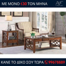 Τραπεζάκι σαλονιού HSC107