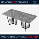 Τραπέζι SR-1813