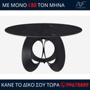 Τραπέζι SR-D040