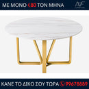 Τραπέζι SR-D048