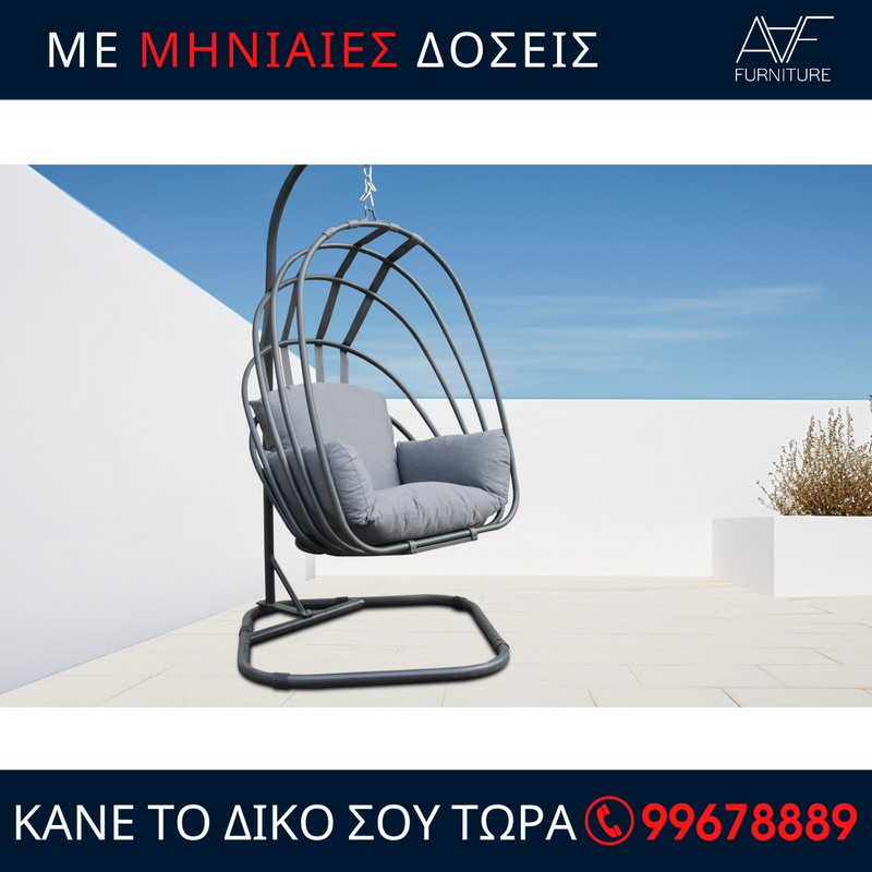 Κούνια κήπου - GLV-1