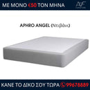 Ντιβάνι Aphro Angel