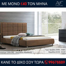 Κρεβατοκάμαρα Ερατώ