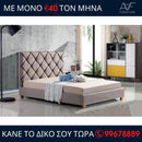 Κρεβατοκάμαρα Ήρα