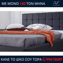 Κρεβατοκάμαρα Κλειώ