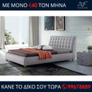 Κρεβατοκάμαρα Ηλέκτρα