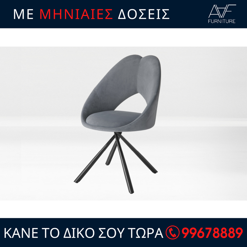 Καρέκλα - Y2509