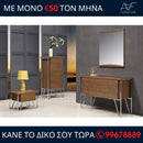 Τουαλέτα Roberto