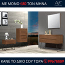 Τουαλέτα Alexander