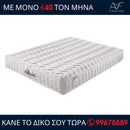 Στρώμα Angel Dream