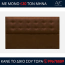 Κεφαλαριά Buttons