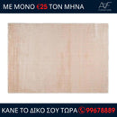 Χαλί Imperia Ivory