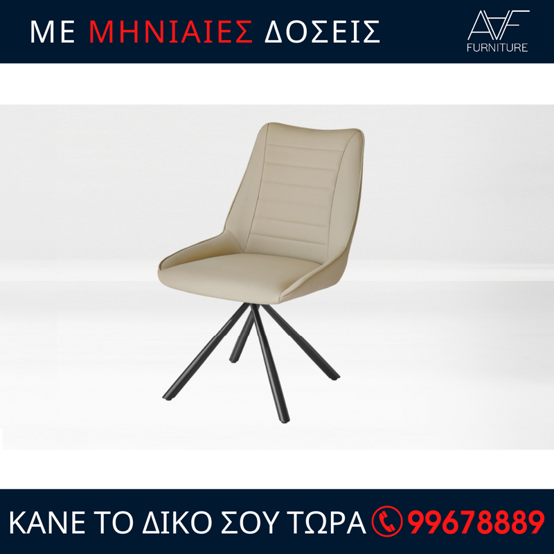 Καρέκλα - Y2503