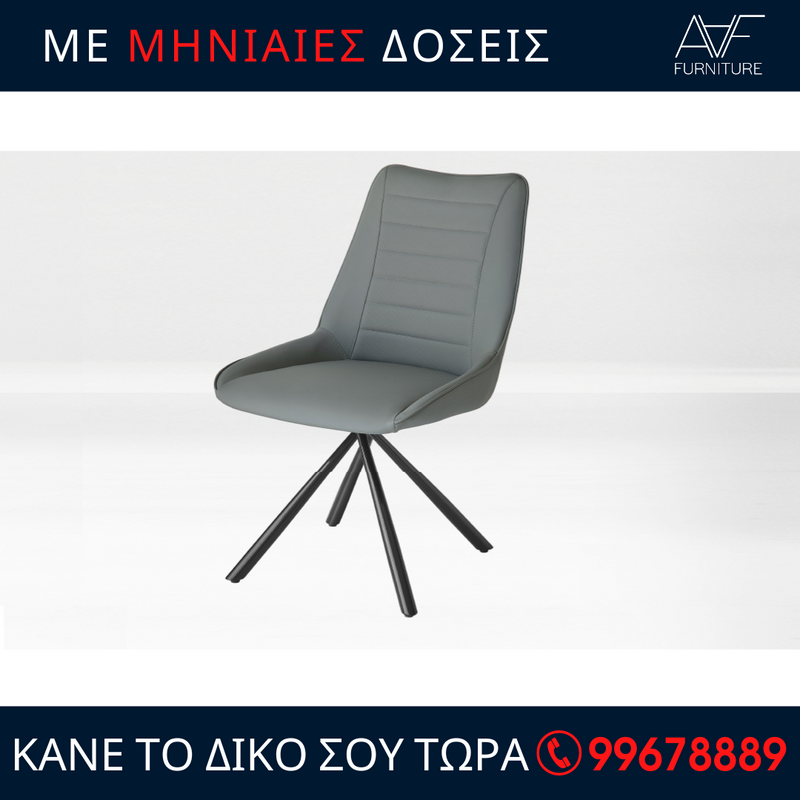 Καρέκλα - Y2503