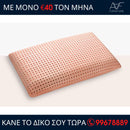 Μαξιλάρι Clean Memory - Orange