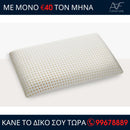 Μαξιλάρι Memory Care - White