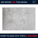 Χαλί Imperia Silver