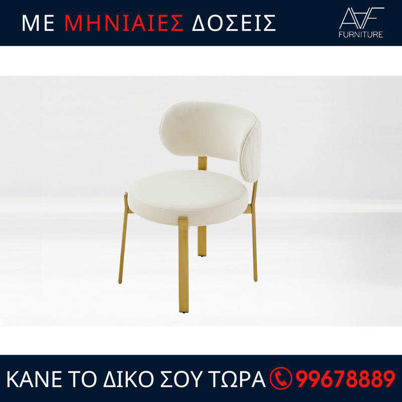 Καρέκλα - A-F531