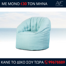 Cushion - Outdoor Chair
