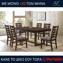 Τραπεζαρία Θρόνος