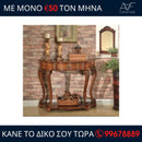 Κονσόλα με καθρέφτη HSF024