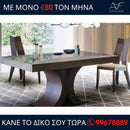 Πτυσσόμενη Τραπεζαρία MEMORY