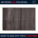 Χαλί Imperia Anthracite