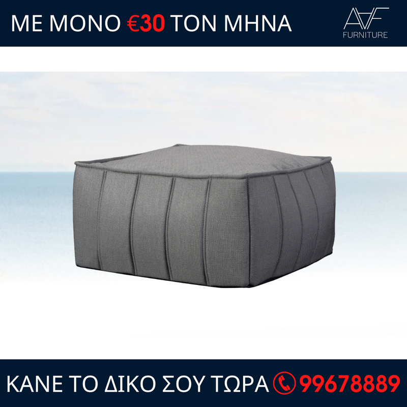 Outdoor Poufs