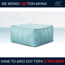 Outdoor Poufs