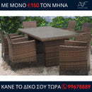 Τραπεζαρία κήπου Σαντορίνη