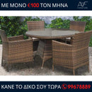 Τραπεζαρία κήπου Σκιάθος