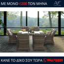 Τραπεζαρία κήπου Λευκάδα