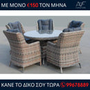 Τραπεζαρία κήπου Νάξος