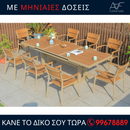 Πτυσσόμενη Τραπεζαρία ARMANDO & 8 Καρέκλες