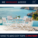 Στρογγυλό Τραπέζι & Καρέκλες TIFFANY