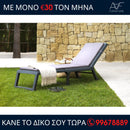 Κρεβατάκι Πισίνας - DREAM