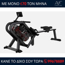 Κωπηλατική μηχανή MR-908A