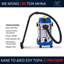 Ηλεκτρική Σκούπα GY16VC