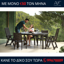 Πτυσσόμενη Τραπεζαρία και Καρέκλα - LEGNO