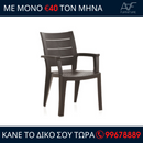 Πτυσσόμενη Τραπεζαρία και Καρέκλα - LEGNO