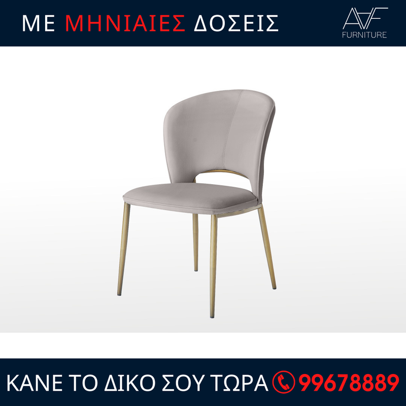 Καρέκλα - Y121