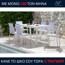 Τραπεζαρία κήπου με καρέκλες - ALPHA