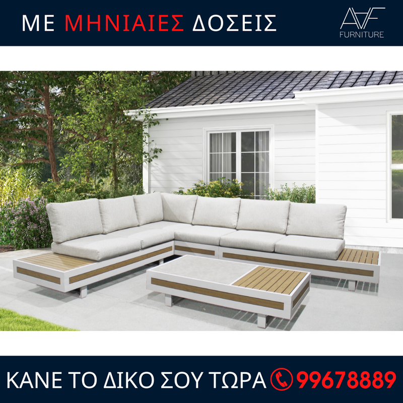 Γωνιακό Σαλονάκι Εξωτερικού Χώρου ELYSIUM
