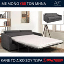 Καναπές κρεβάτι Fino - Γκρίζο