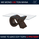 Τραπεζάκι Α