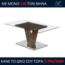 Τραπεζάκι V