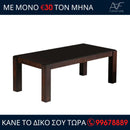 Τραπεζάκι 8001