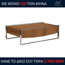 Τραπεζάκι ΤΑ817L