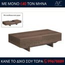 Τραπεζάκι ανοιγόμενο ΤΑ111