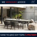 Πτυσσόμενη Τραπεζαρία & Καρέκλες LISBON